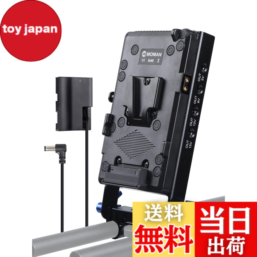 【送料無料】vマウントプレート, MOMAN VBP D-TAP/DC/USB電源出力 電源供給 15mmロッドクランプ LP-E6ダミーバッテリー 仮想電池 Sony Canon blackmagic デジタルカメラ、ビデオカメラ、一眼レフに適用, vマウント-vロック-バッテリー-プレート|toy japan