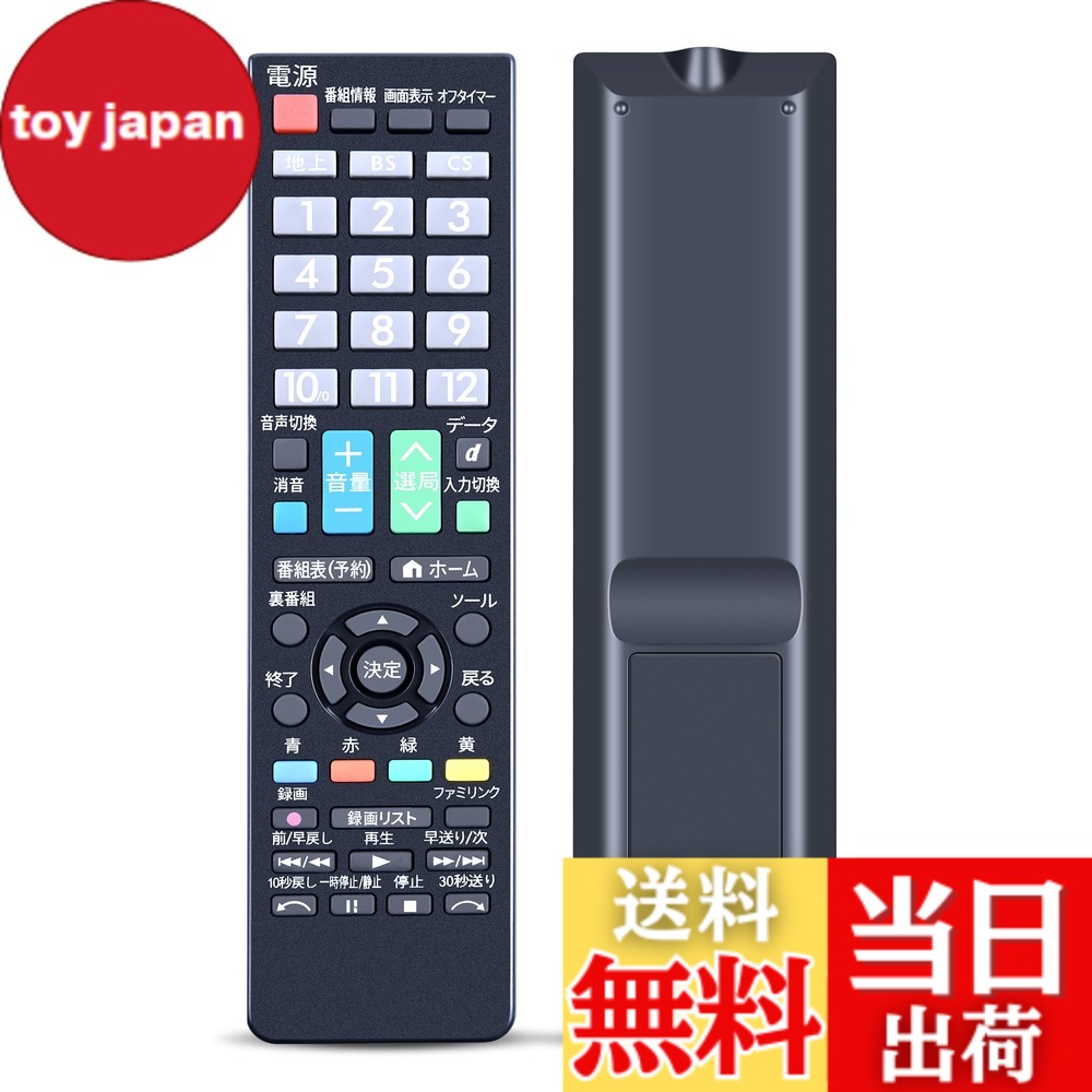 楽天市場】【送料無料】CLVIZCXOM SE-R0473 交換用リモコン for