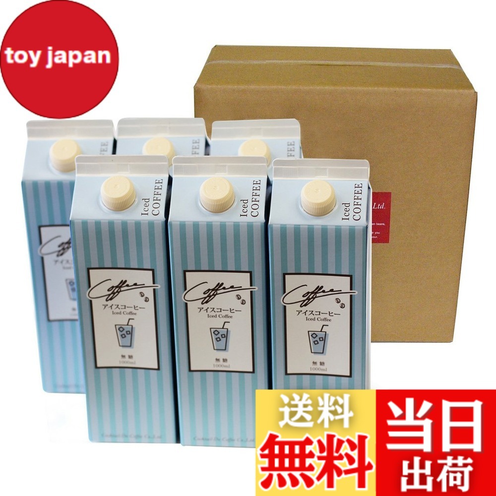 【貨物輸送無料】コクテール堂 リキッドアイスコーヒー 1000mlx6本