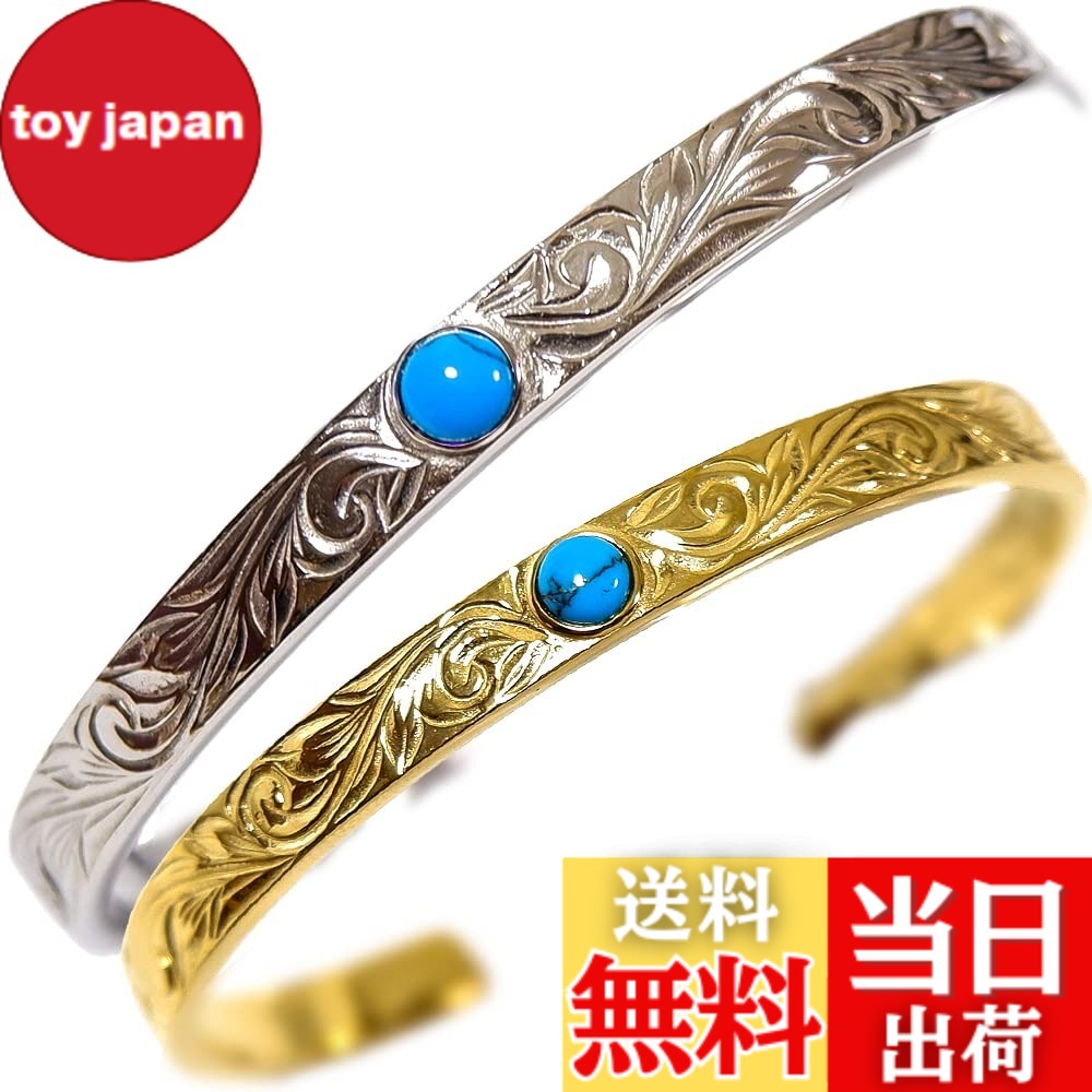 【送料無料】[ジュライス] ハワイアンジュエリー バングル ターコイズ 石 サージカルスレンレス メンズ レディース プレゼント ギフト スチールシルバー：Mサイズ(6.0cm)｜toy japan