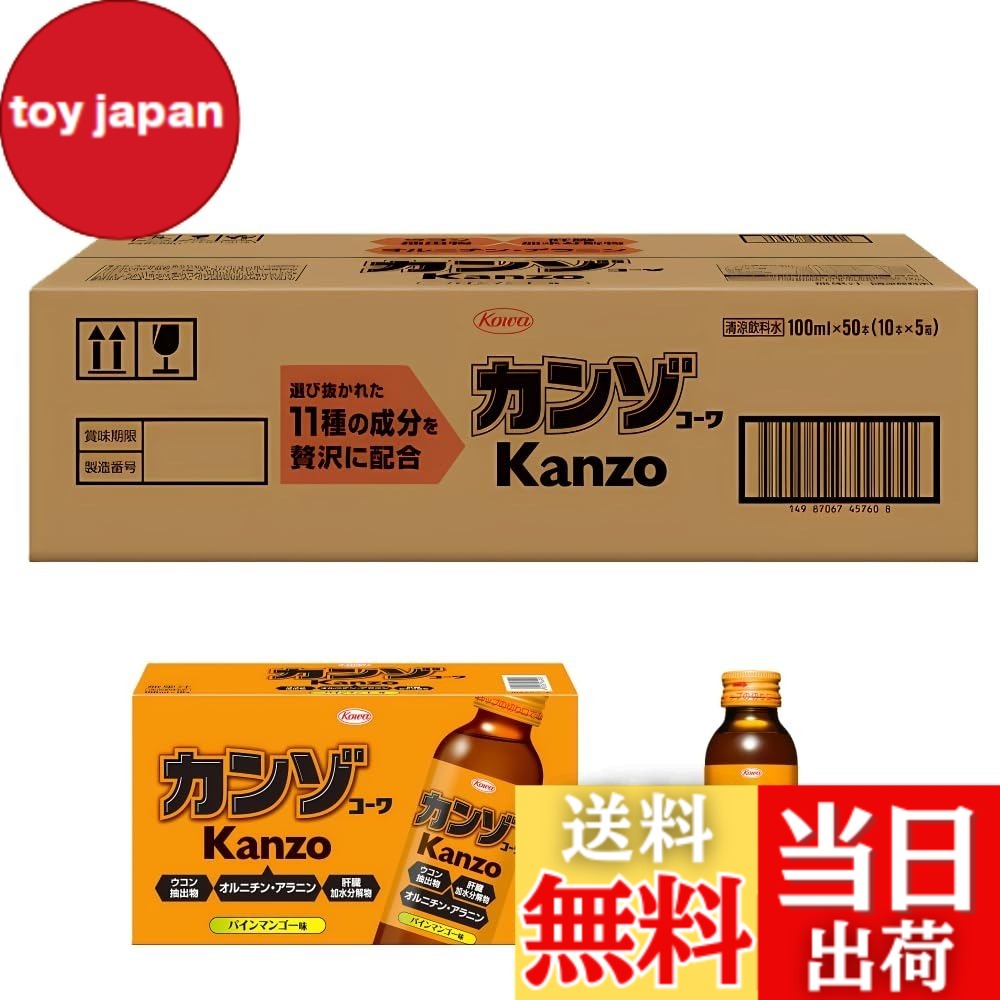 【送料無料】カンゾコーワドリンク 100mlx50本｜toy japan