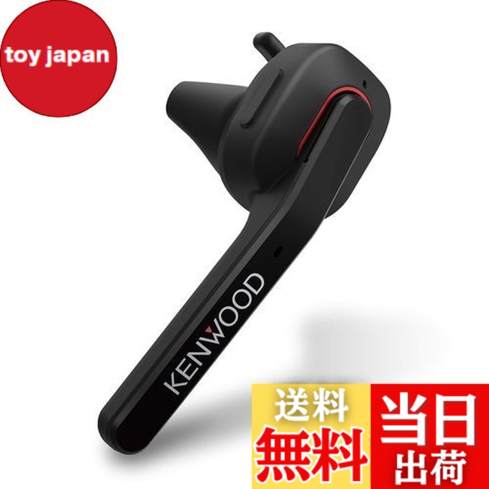 【送料無料】JVCケンウッド KENWOOD KH-M700-B 片耳ヘッドセット ワイヤレス Bluetooth マルチポイント 高品位な通話性能 連続通話時間 約7時間 左右両耳対応 ハンズフリー通話 テレワーク テレビ会議 ブラック