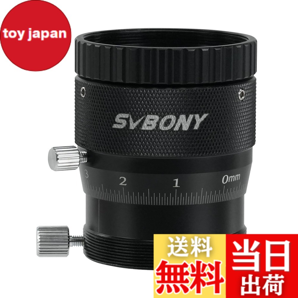 【送料無料】SVBONY SV161ダブルヘリカルフォーカサー 望遠鏡ファインダーガイドスコープ用 1.25インチ 高精度 真鍮製圧縮リング付き（M42x0.75）