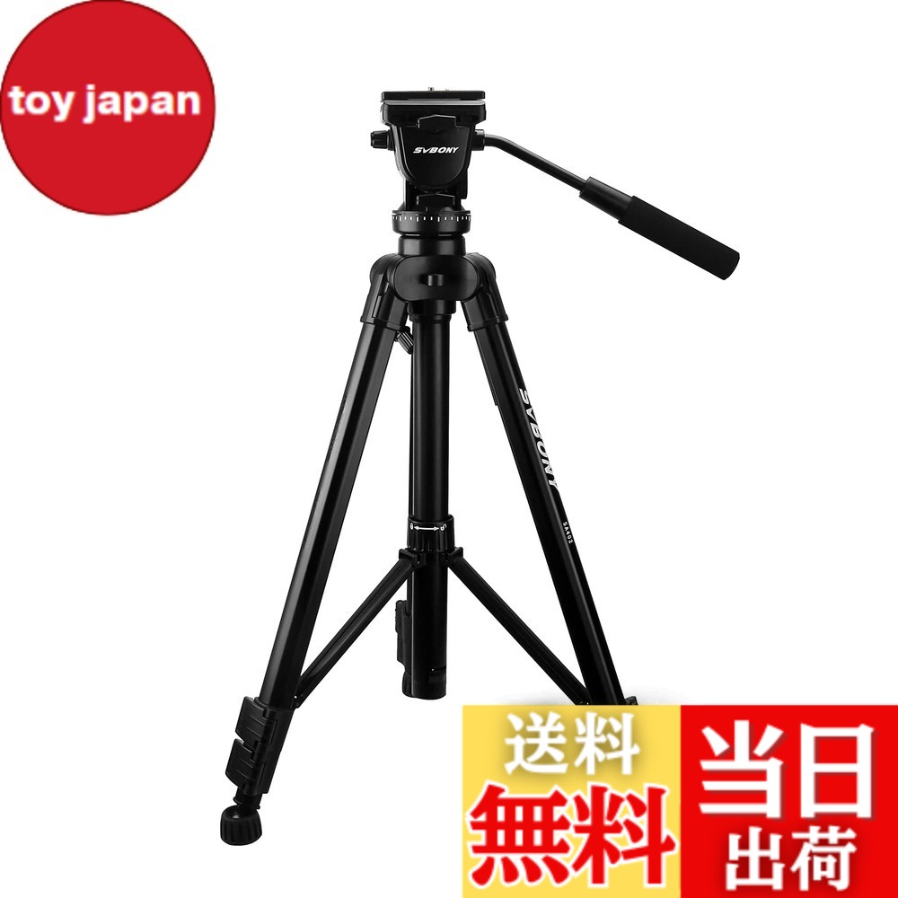 【送料無料】SVBONY SA402 三脚 カメラ三脚 3way雲台 油圧式雲台 水準器付き 耐荷重：6kg スムーズに動画撮影 ビデオカメラ三脚 3段階伸縮（70cm-164cm） 軽量 安定性 アルミ製 キャリングケース ブラック｜toy japan