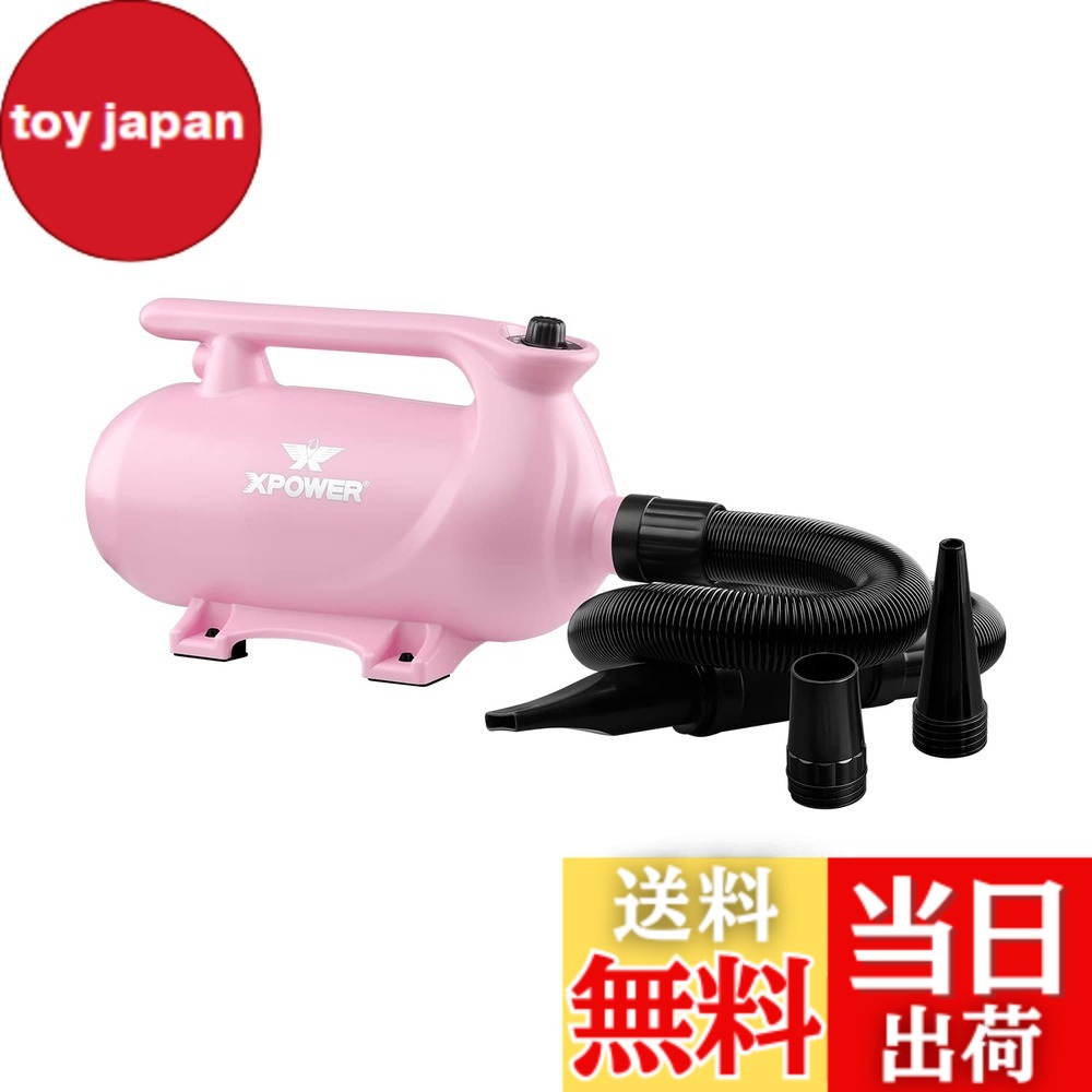 【貨物輸送無料】XPower B-163愛玩動物ドライヤー 低騒々しい音 二度合い調節する能力のあるな熱据え付ける 参のノズル付き添い人 持ちはこぶ用愛玩動物用ドライヤー 3色オプション (さくら色)