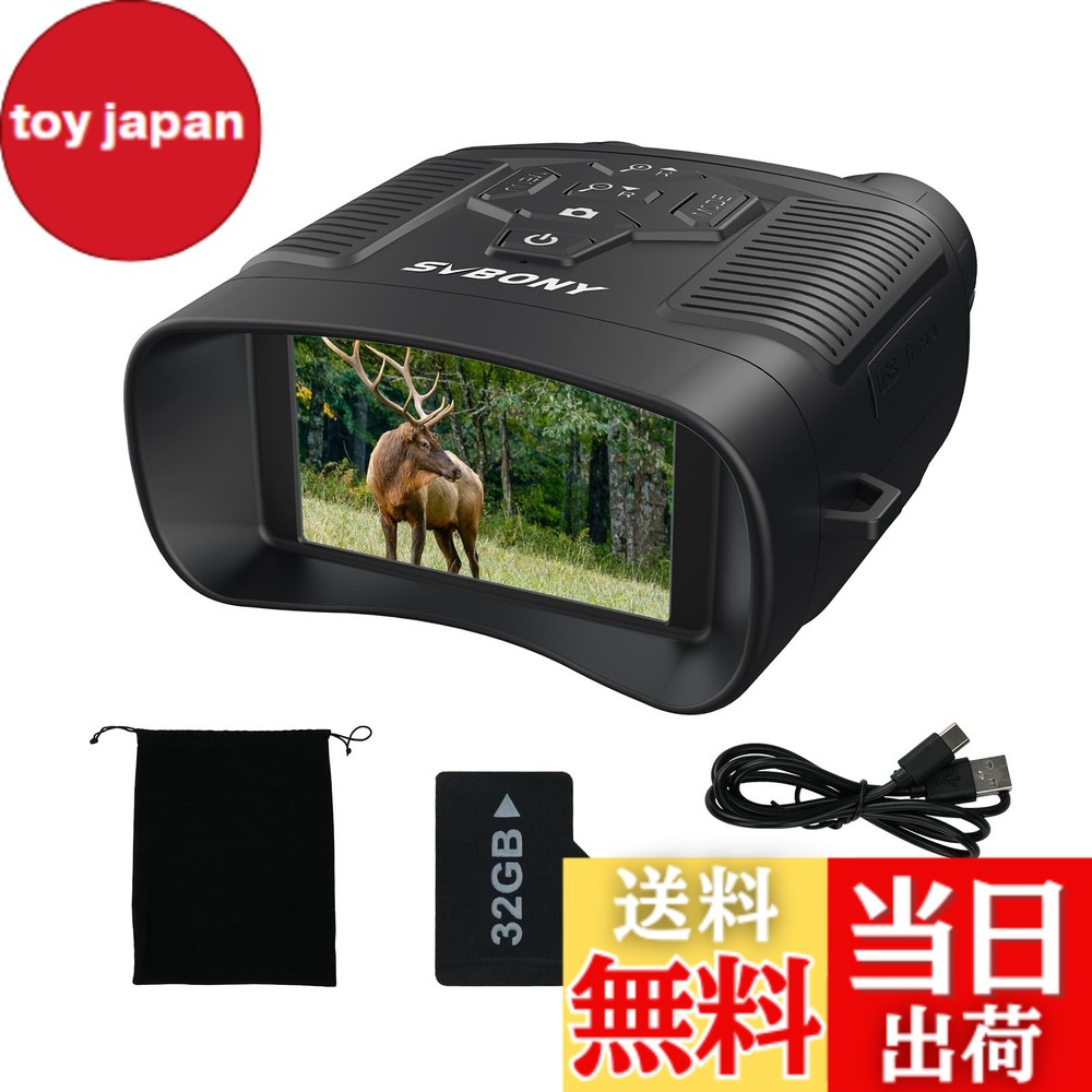 【貨物輸送無料】SVBONY SA206 暗視領域 暗視鏡 デジタル望遠レンズ 3.0in TFT見せびらかす 4K映像媒体 赤外線 映像媒体録画時に望遠レンズ役立つことが当て嵌める能力のある ファアームウエアを置き換えする 36MP活動写真 5000mAh 14第四次元当て嵌める能力のある 暮夜録画 8倍 デジタル手ぶれ手を加える 日本語取り合わせ付き添い人 狩り立てる