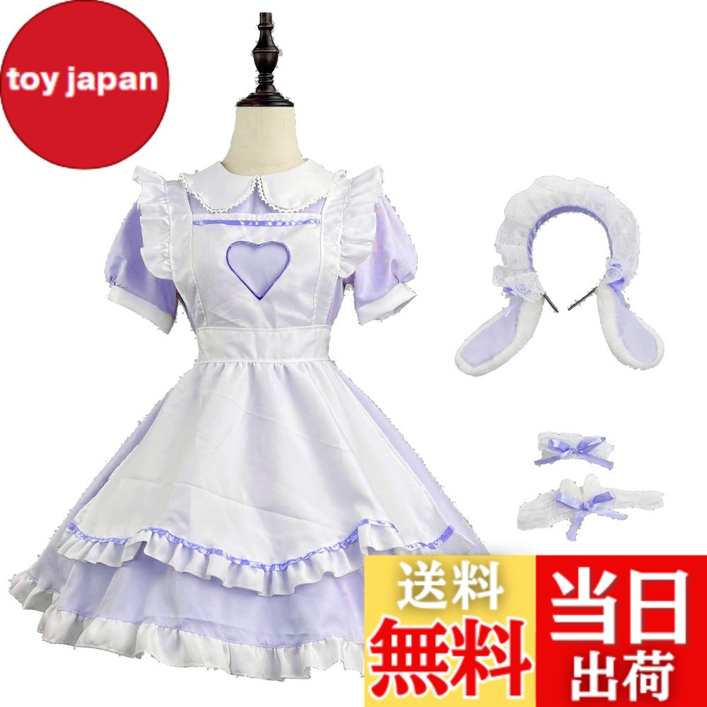 【送料無料】[Sharphon] メイドカフェー ライトパープル メイド服 フリル うさ耳 メイド 定番 衣装 フルセット 仮装 コスチューム 可愛い 男ウケ セクシー 大きいサイズ 大人 ハロウィン バレンタイン REI409