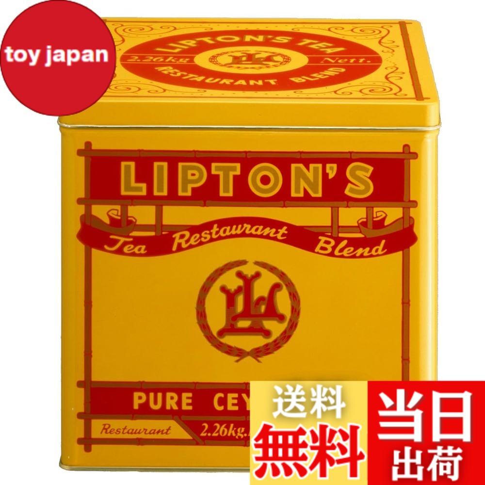 【貨物輸送無料】リプトン紅茶の葉 岩礁紅茶 食べ物屋雑ぜ合わせる 2.26kg