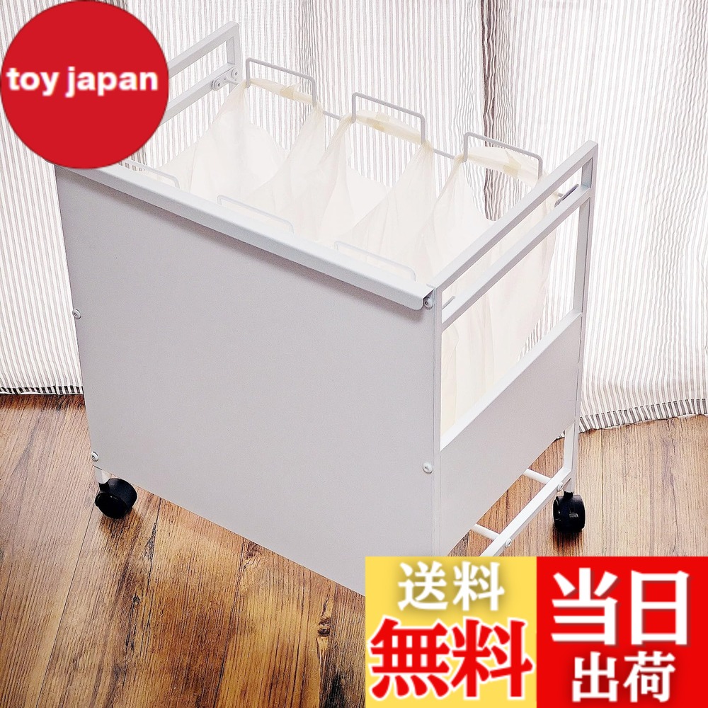 【送料無料】Secchuu 目隠し分別ダストワゴン 3分別 スチール製 ゴミ袋ホルダー W52XD35XH57cm ゴミ袋スタンド タワーゴミ箱 キャスター付き スタイリッシュ ダストボックス おしゃれ 組立商品 フタなしゴミ箱 ペットボトル 缶と瓶 プラの分別 (3分白色)