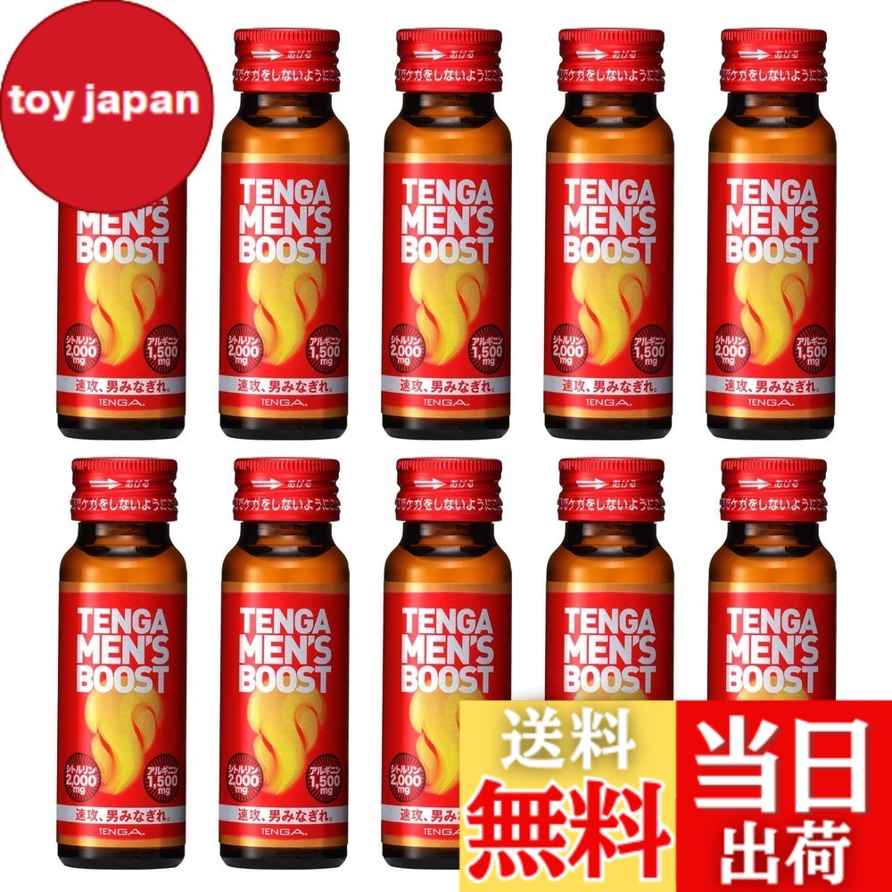 【送料無料】TENGA テンガ メンズブースト MEN'S BOOST 10本セット エナジードリンク シトルリン アルギニン