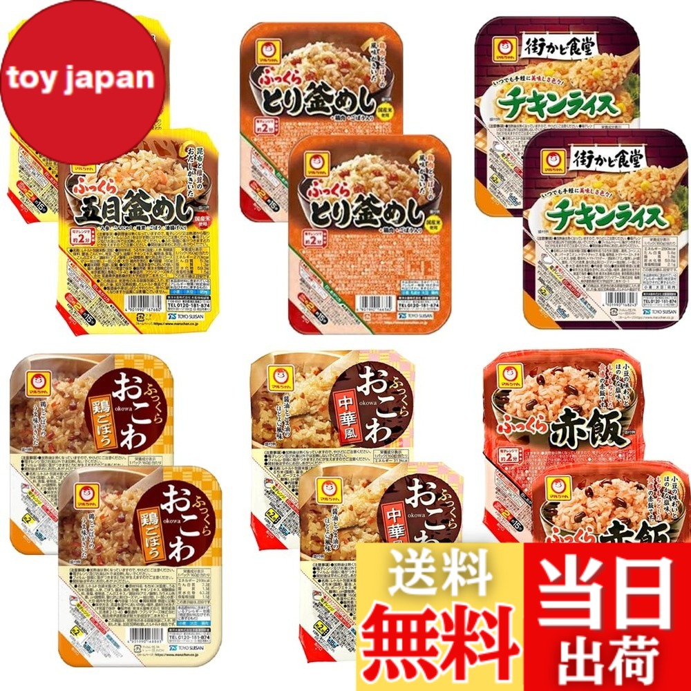 【送料無料】レトルト ごはんパック 6種 x 各2個 詰め合わせセット（釜めし/赤飯/おこわ/街かど食堂）