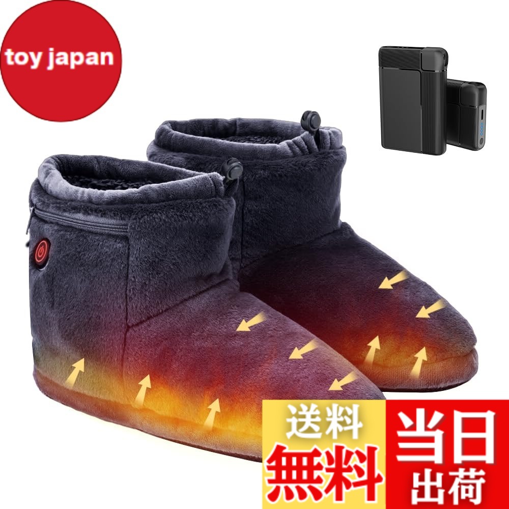 【送料無料】[soribia] 電気スリッパ フットウォーマー スリッパ 室内 USB足温器 歩ける 電気足温器 足元ヒーター 速暖 3段階温度調節 2個8000mAhバッテリー付き 軽量 秋冬 コードレス あったか 防寒対策 洗濯可 滑り止め 男女兼用｜toy japan