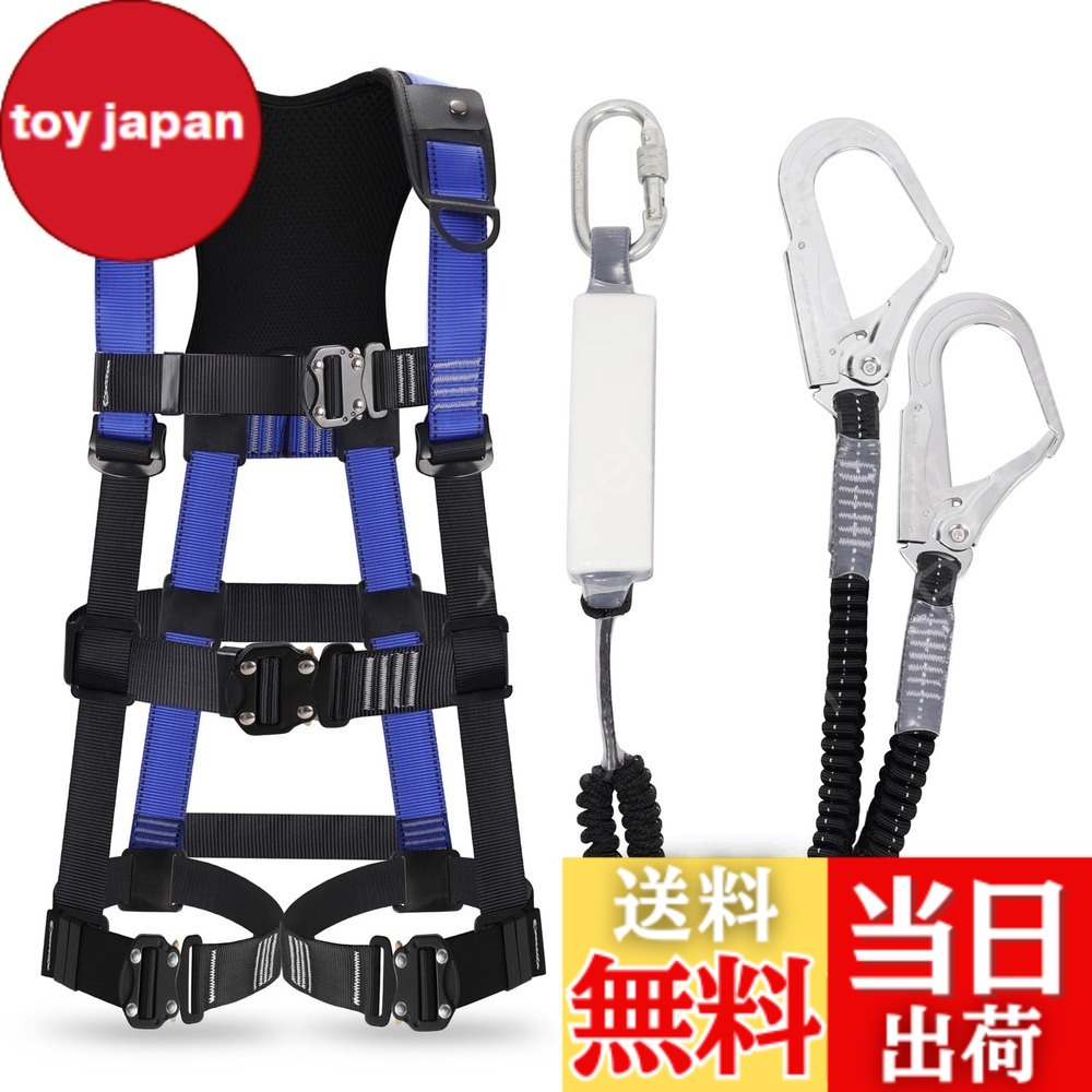【送料無料】[lifning] 安全帯 フルハーネス ハーネス JIS新規格適合 フルハーネス安全帯 新規格 セット 墜落制止用器具 サイズ調整可能 (ブラックブルー) 6,524円