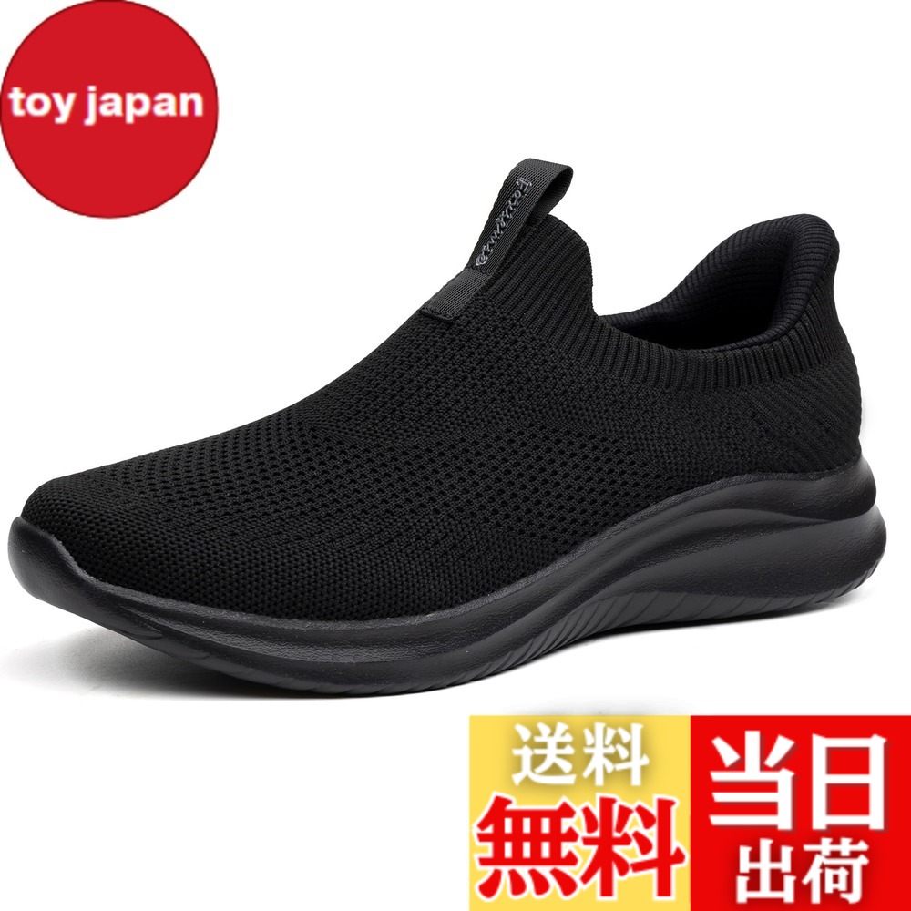 【送料無料】[フォクスセンス] スニーカー 【立ったままスッと履ける 手を使わない 理学療法士推薦】 ウォーキングシューズ メンズ レディース スポーツ スリッポン ランニングシューズ ローファー カジュアル 紐なし 世界一快適 通勤 歩きやすい 立ち仕事 軽量 オールブ