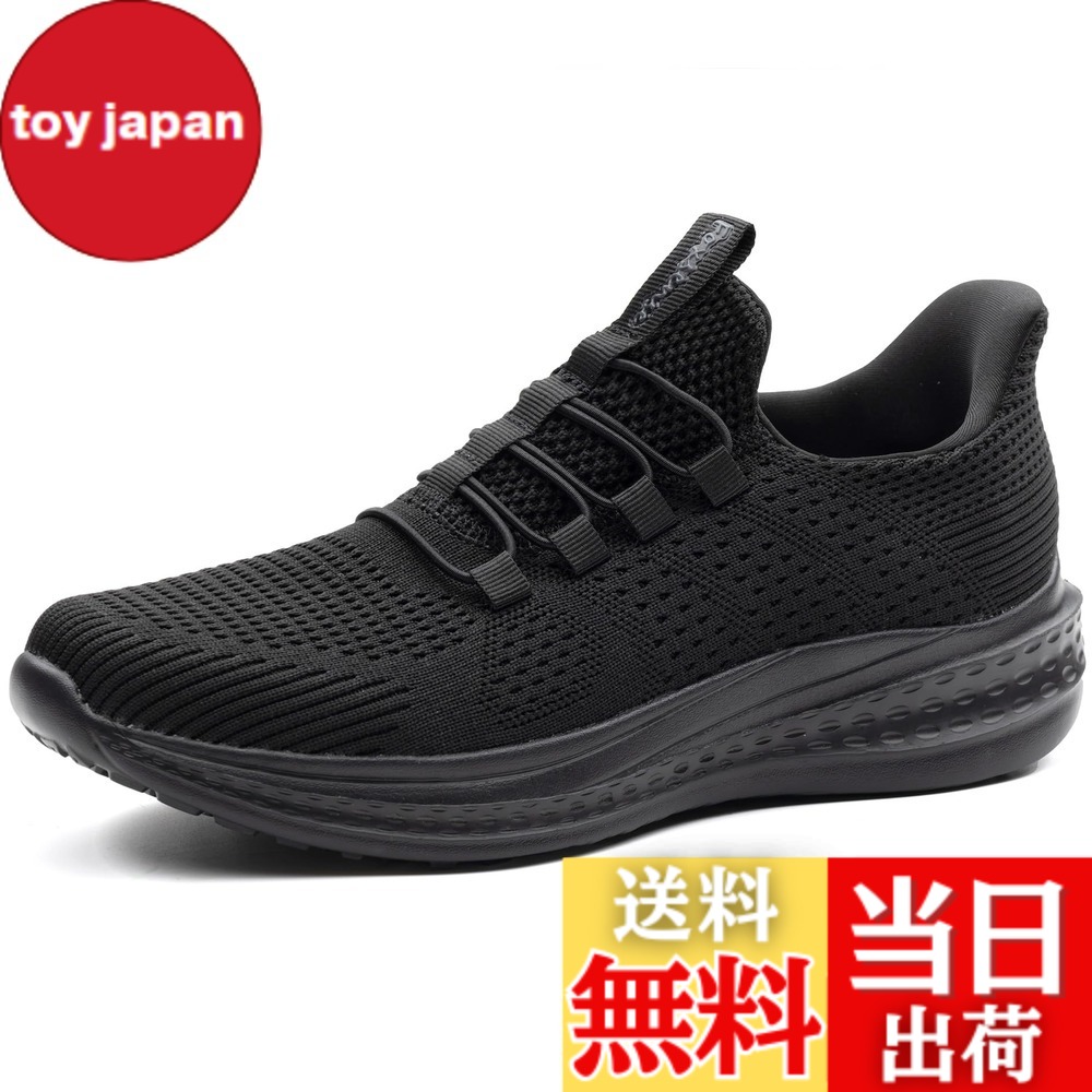 【送料無料】[フォクスセンス] スニーカー 【立ったままスッと履ける 理学療法士推薦】 ウォーキングシューズ メンズ スポーツ レディース スリッポン ランニングシューズ ローファー レースアップ カジュアル 世界一快適 通勤 歩きやすい 立ち仕事 軽量 オールブラック