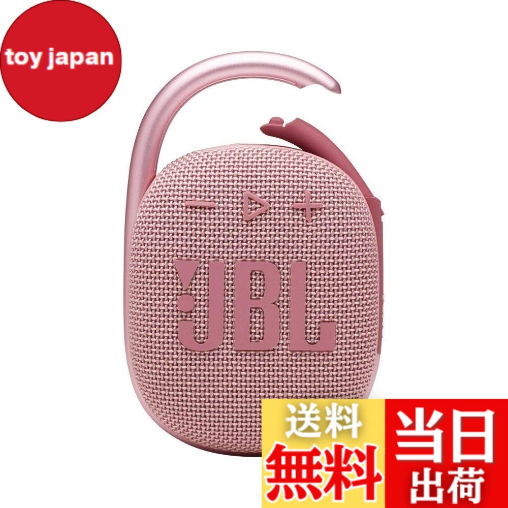 【貨物輸送無料】JBL CLIP4 Bluetooth金棒引き USB C申し受ける/IP67防塵雨合羽/パッシブラジエーター積み上げる/携帯型/2021年青写真 サクラ色 JBLCLIP4PINK