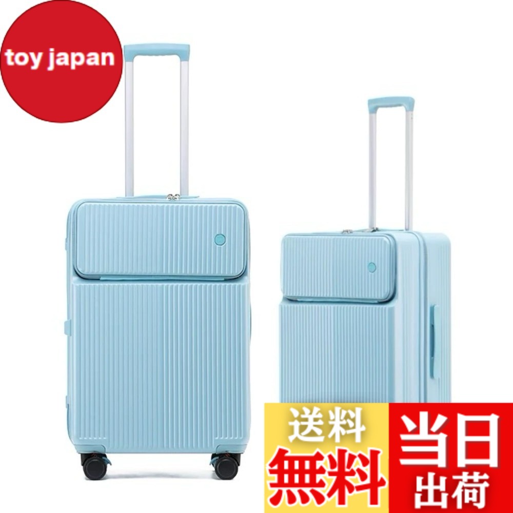 【送料無料】[Spyplan] キャリーケース キャスター ストッパー付き スーツケース 機内持ち込み フロントオープン 可愛い 多機能 トップオープンパソコンケース キャリーバッグ カップホルダー付き トランク キャスターロック付き ジッパー 超軽量 人気 頑丈 TSAロック搭
