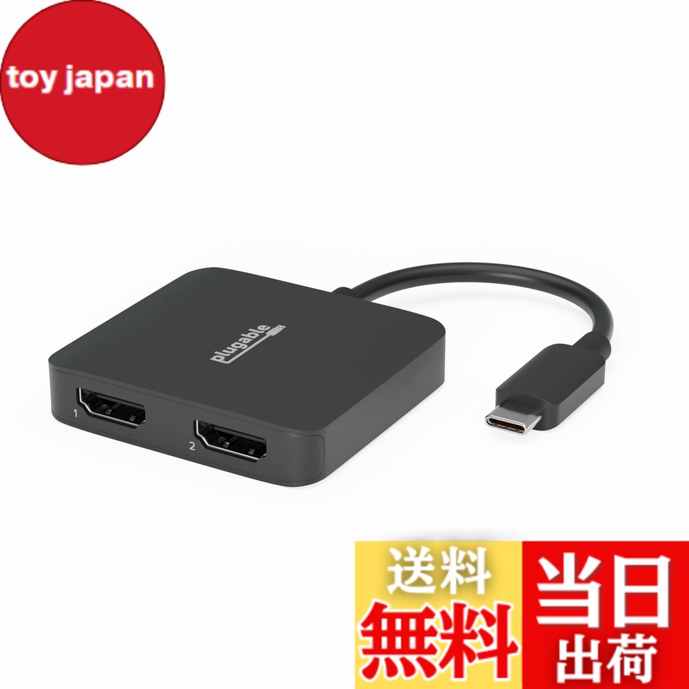 【送料無料】Plugable USB-C デュアル HDMI 変換アダプタ MST 対応 2台の 4K 60Hz モニタを接続 Windows Chromebook 用 ドライバ導入不要|toy japan