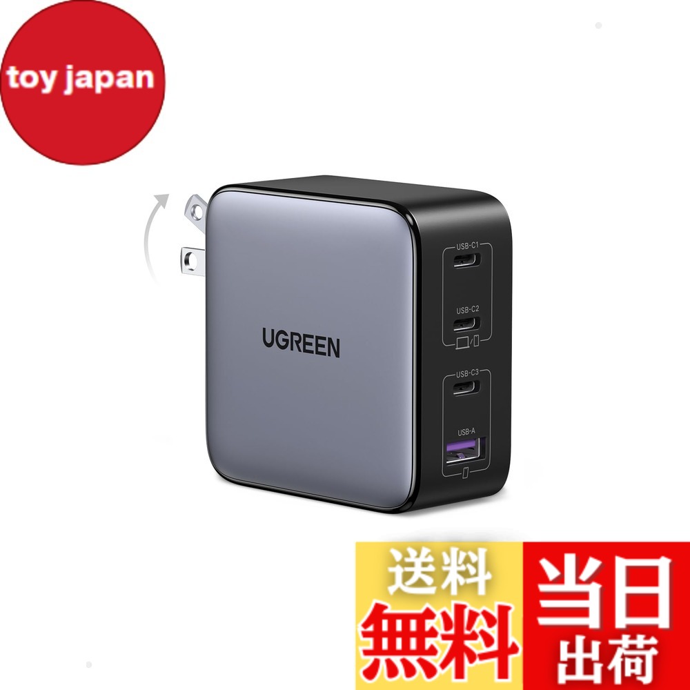 【貨物輸送無料】UGREEN Nexode 100W 申し受ける器 手っとり早い Type-C 4界面【USB-C*3とUSB-A*1】PD3.0 PPS GaNII 折り畳み式iphone17/16/15/14/MacBook/Dell/iPad/S26 Ultra/Android相応う PSE其れ相応 CD226