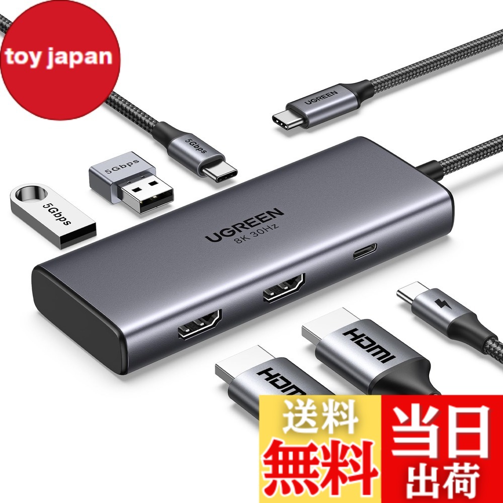 【貨物輸送無料】UGREEN Revodok 206 6 インチ 1 USB Cこしき 2*HDMI最終生産物 縛ステイション 4K@60サイクル むき出し最終生産物8K@30サイクル 100W PD手っとり早い申し受ける 5Gbps弾丸道路資料伝える MacBook M1/M2, XPS, ThinkPad, iPad Pro/Airに相応う 【USB C 界面はさし絵最終生産物を受け支えるしていません】
