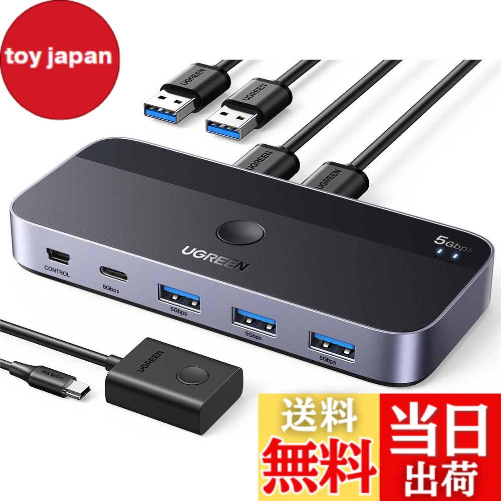 【送料無料】UGREEN USB3.0 切替器 2PCでUSB-C&Aデバイス共有 5Gbps高速転送 USB 切り替え プリンタ/マウス/キーボード/ハブなどを切替 リモコン＆切替ボタン 切り替え機 2*USBケーブル&リモコン付き スカイグレー