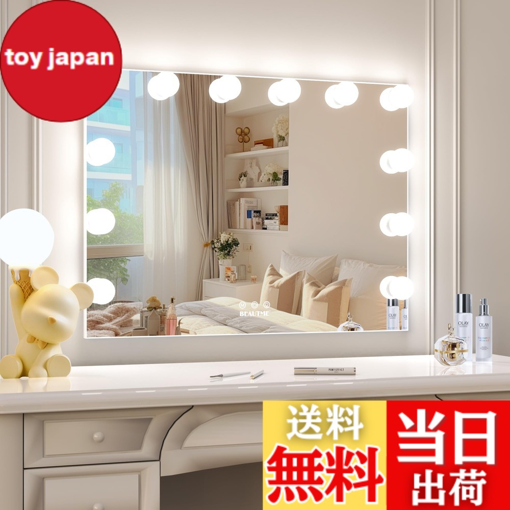 【貨物輸送無料】Wonstart 女役者鏡鑑 かざり付ける鏡 3色合い光 明るさ合わせる能力のある 女役者点火装置 卓上 LED鏡鑑 60*42コマーシャル 色：白いこと、大きさ：長さ54 x 幅70 糎
