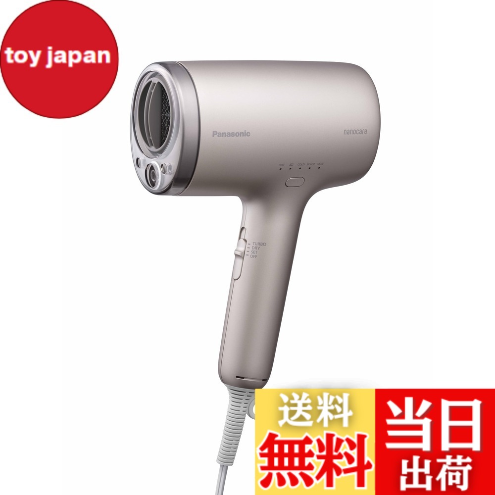 【貨物輸送無料】パナソニック ドライヤー  色：ノーブルベージュ