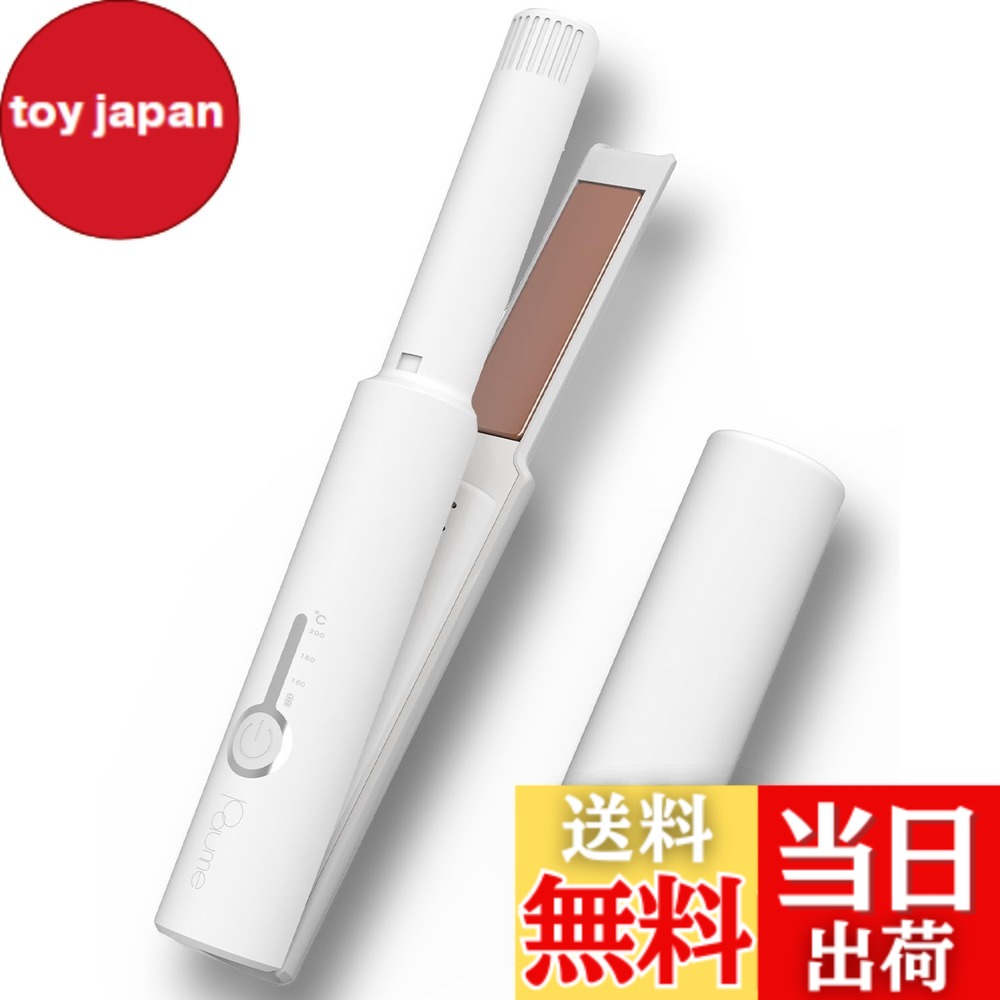 【貨物輸送無料】Paume コードレスへアアイロン 持ちはこぶ コテ ミニ 髪の毛鉄白いこと 色：白いこと