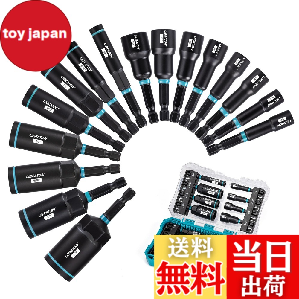 【送料無料】LIBRATON インパクト用ソケットセット サイズ：インチ