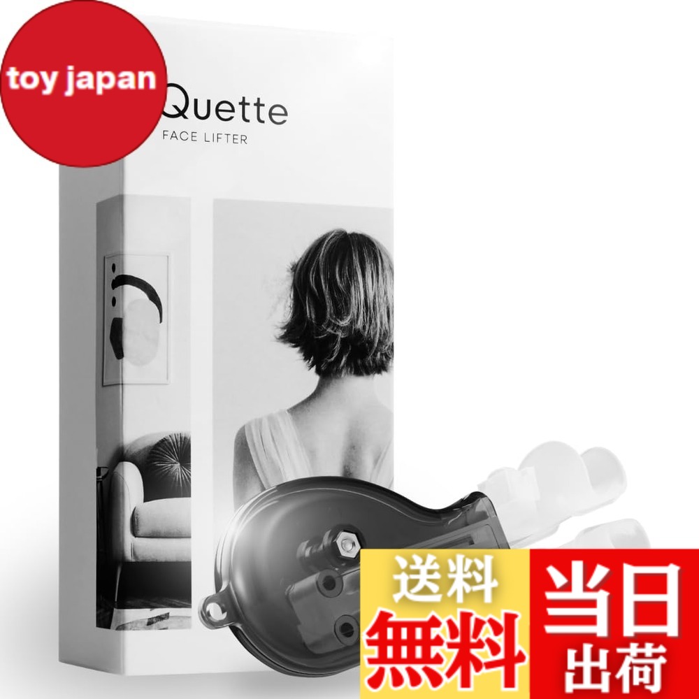 【貨物輸送無料】[Quette] クワエット つら構え筋調教師 つら構え筋形づくる つら構え筋 鍛える 口輪筋 小顔 昇降機引きあげる フェイシャルケア 二重顎 シワ たるみ ほうれい線 あやつり人形生産ライン 色：黒いこと、大きさ：M