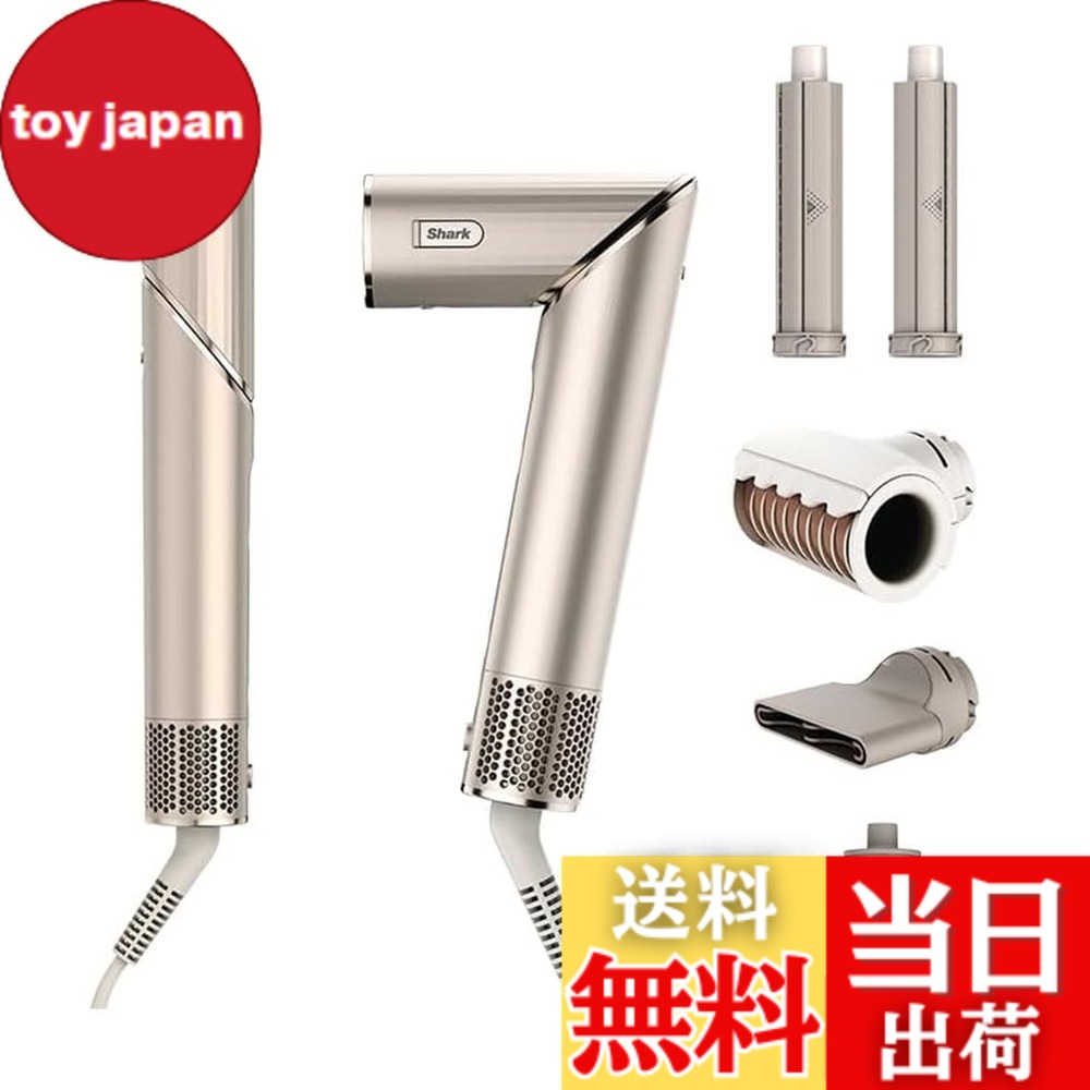 【貨物輸送無料】Shark FlexStyle マルチスタイリングドライヤー 色：石ころ