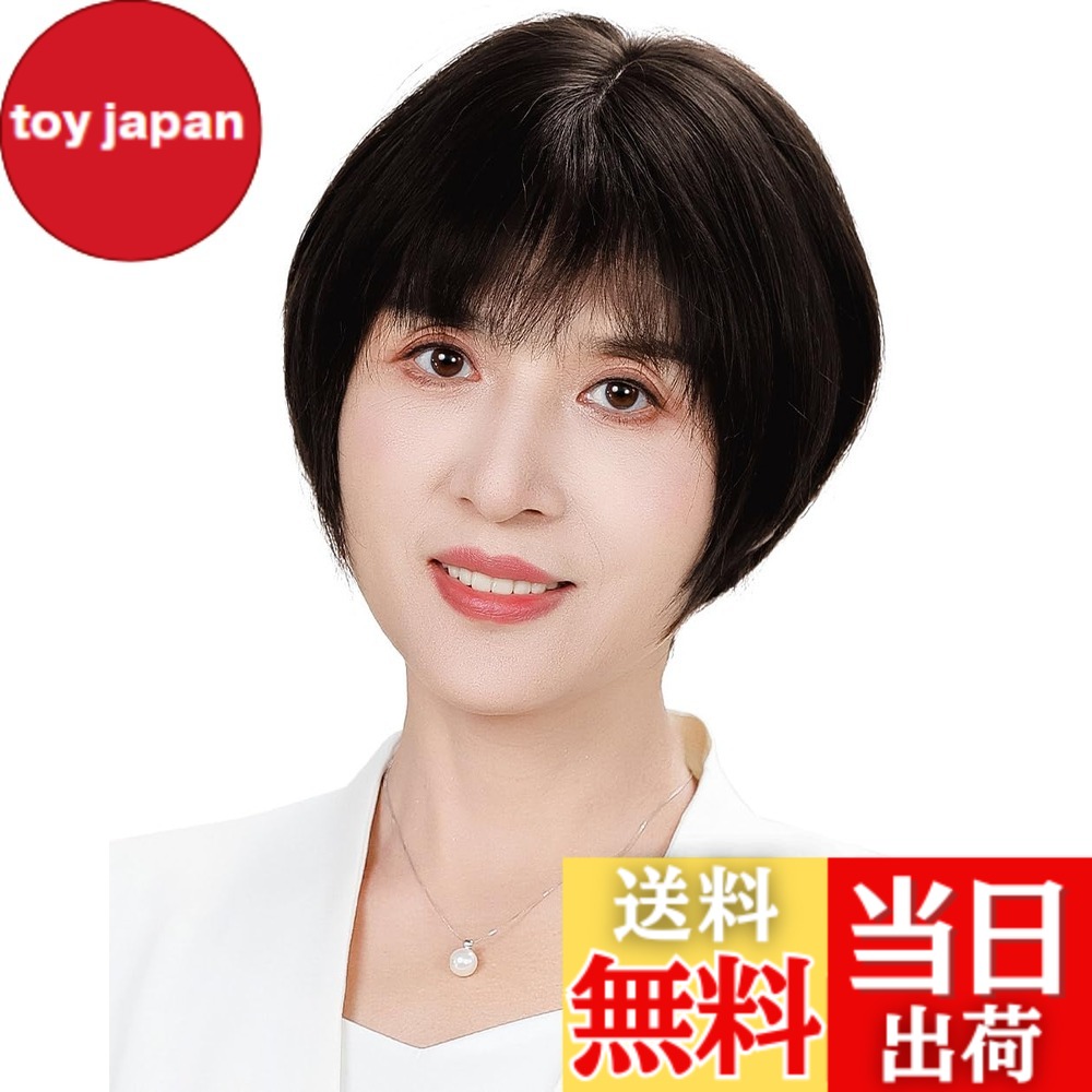 【送料無料】TefuRe Medical Wigs 安心安全な医療用適合商品 ウィッグ ショート ボブ 人毛100％ つむじ かつら 自然 黒髪 白髪隠し 薄毛隠し 脱毛症 女性 中高年 シニア JIS適合 パッチテスト済 PL保険加入済 Mwig TMJ00 色：20cm/ナチュラルブラック、サイズ：ショート｜toy japan