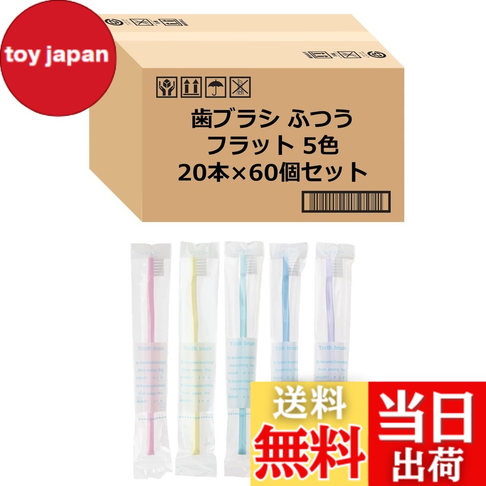 【貨物輸送無料】ストリックスデザイン 歯刷子 日本製 歯科用 個荷造り 御勤め用 口世話をする 色：滑っこい ふつう、大きさ：約毛はらい部幅2x全長17.5x耐久性手幅2珊