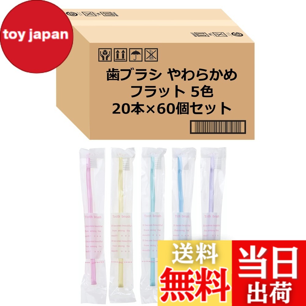 【貨物輸送無料】ストリックスデザイン 歯刷子 日本製 歯科用 個荷造り 御勤め用 口世話をする 色：滑っこい やわらかめ、大きさ：約毛はらい部幅2x全長17.5x耐久性手幅2珊