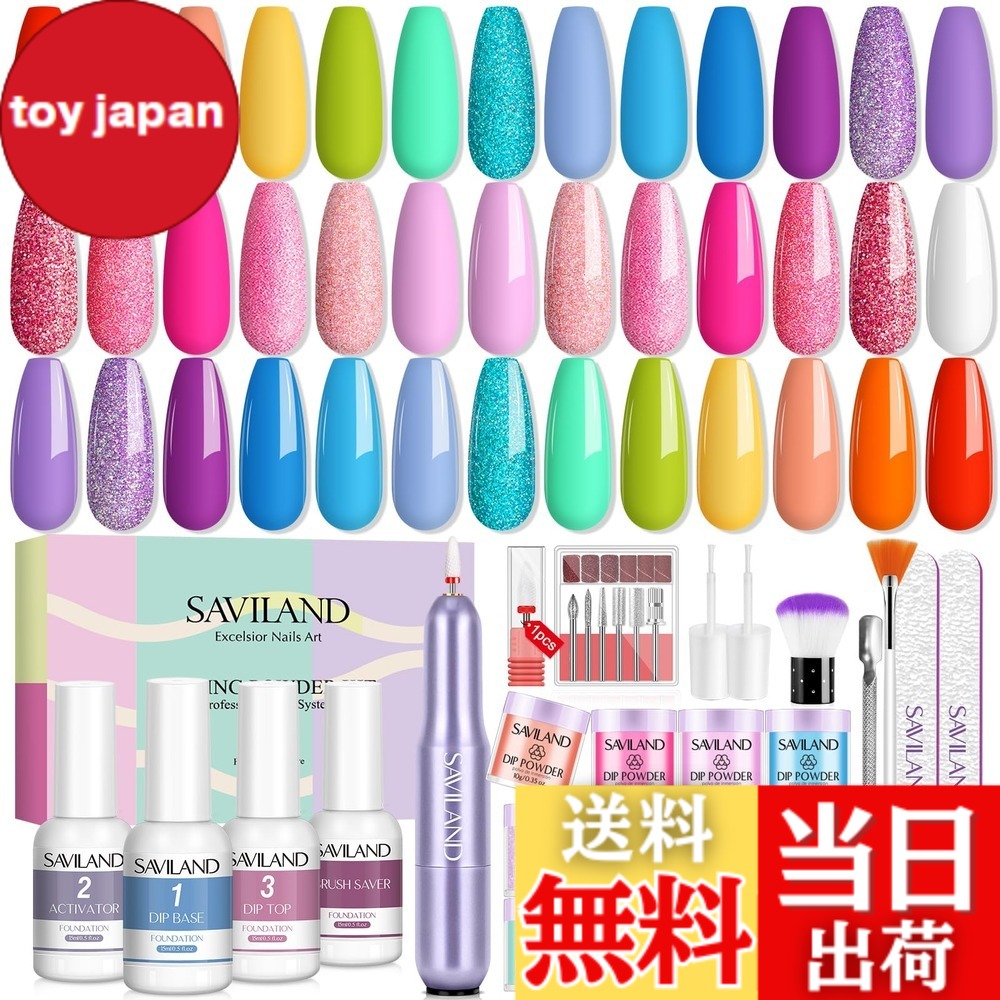 【貨物輸送無料】Saviland ディップパウダー ネイルキット せん孔機付き添い人 -20色 夏用ディップネイルパウダー クランク一揃いの道具 ディップパウダー 流動物仕掛ける ディッピングシステム 軍事基地上張り アクティベーター ディップマニキュアアート 赤ちょうちん DIY 02 色：20色