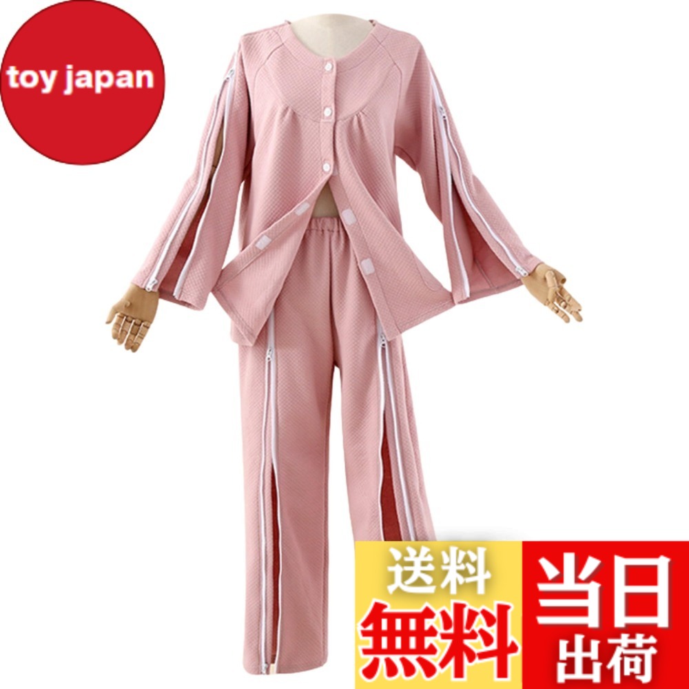 【送料無料】[PIENSE] 介護用パジャマ フルオープン 女性用 介助パジャマ 寝たきり ファスナー レディース 色：ピンク、サイズ：L