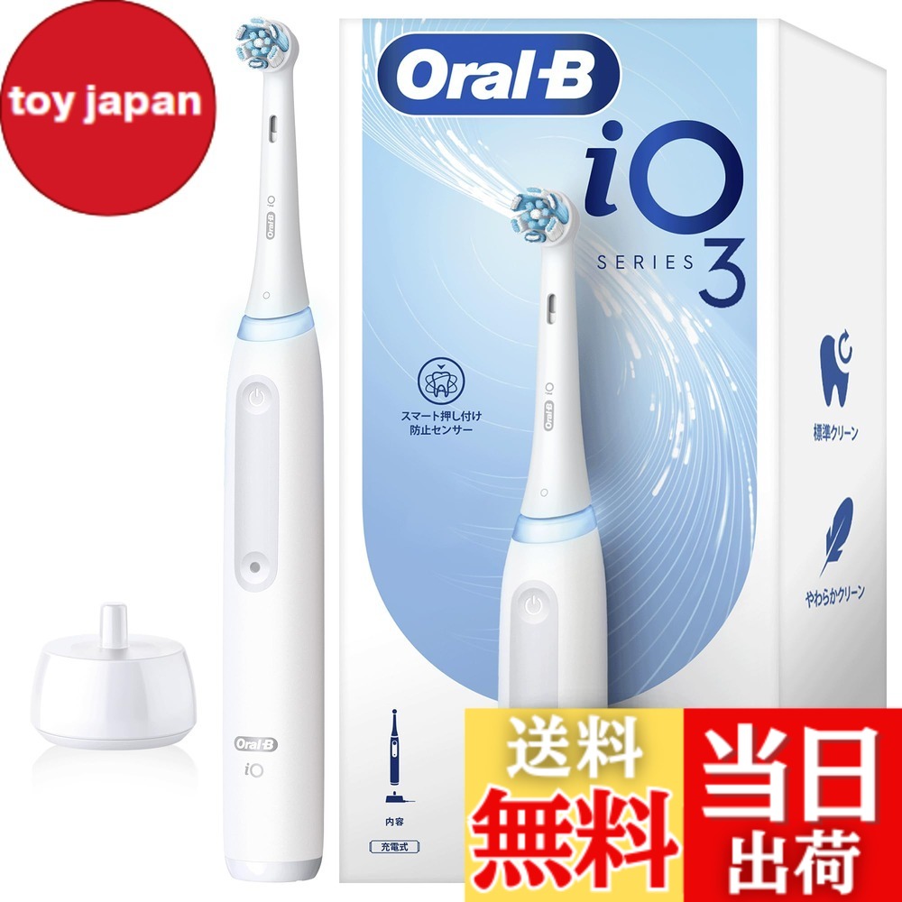 【貨物輸送無料】iO5-3 色：白いこと、大きさ：【コスパ】iO3