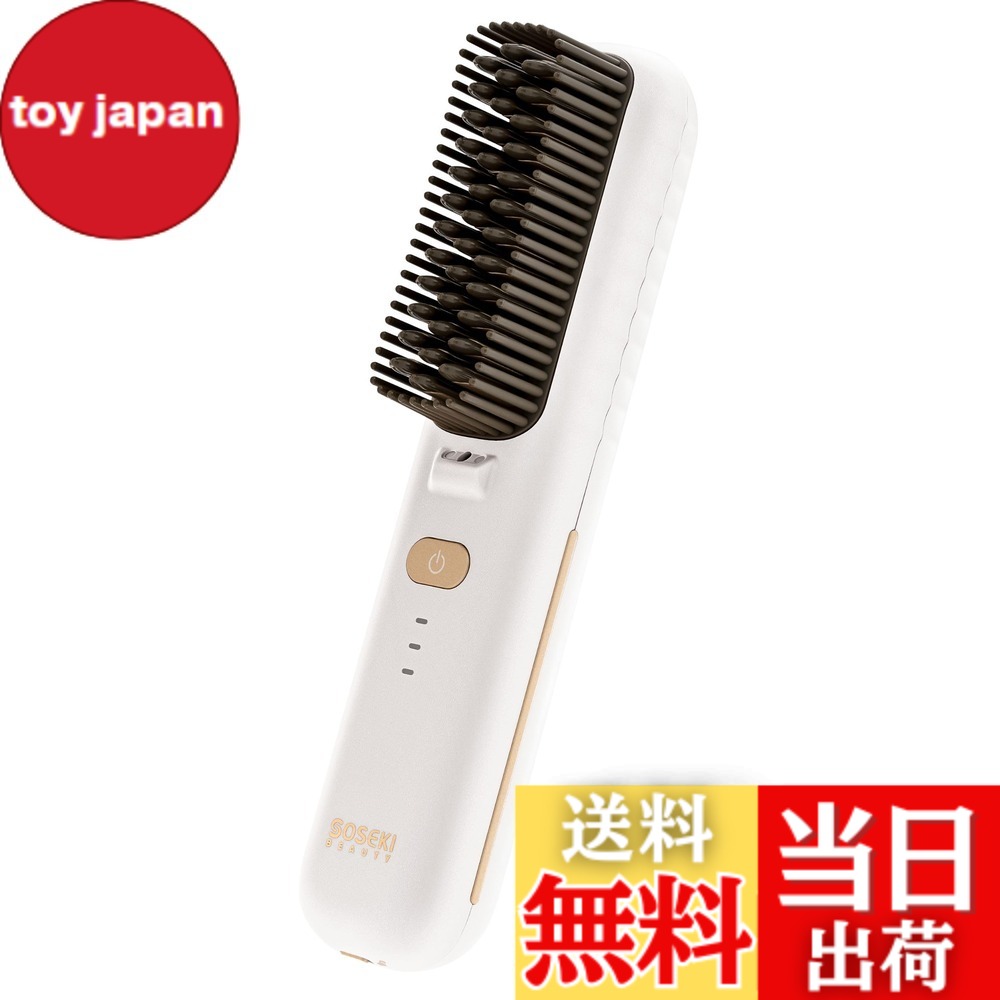 【貨物輸送無料】SOSEKI BEAUTY LITGLOSS リトグロス ソセキビューティー ヒートブラシ コードレス ヘアアイロンブラシ 毛はらい鉄 3Dフィットブレード とかすだけでスタイリング 外国で相応う モロッカンオイル さし引くイオン 不都合世話をする 艶 色：白いこと、大いさ：小型
