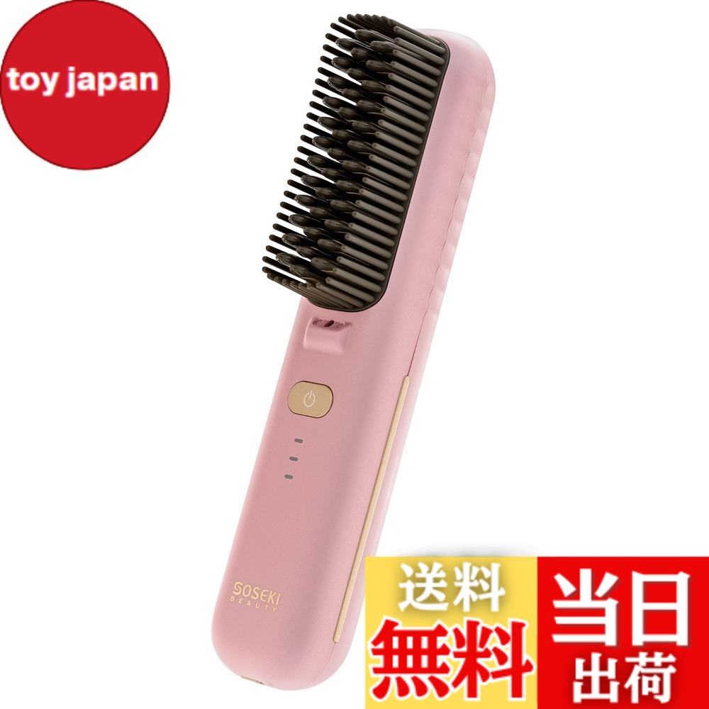 【送料無料】SOSEKI BEAUTY LITGLOSS リトグロス ソセキビューティー ヒートブラシ コードレス ヘアアイロンブラシ ブラシアイロン 3Dフィットブレード とかすだけでスタイリング 海外対応 モロッカンオイル マイナスイオン ダメージケア 艶髪 色：ピンク、サイズ：小型｜toy japan