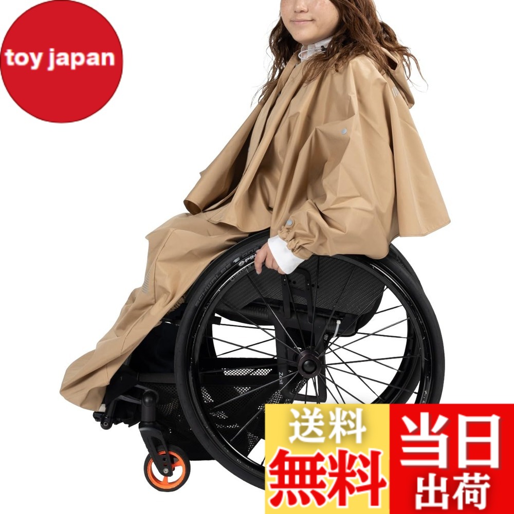 【送料無料】[ケアウィル] グッドデザイン賞 受賞 多機能レインウェア 【上下セット】 レインコート 車椅子利用者用 防寒上下分離式 蒸れ・巻き込み・めくれ防止 袖有無選択可 ひざ掛け6通り固定可 足の冷え防止 着脱簡単 晴雨兼用 ポンチョ仕様 色：ベージュ