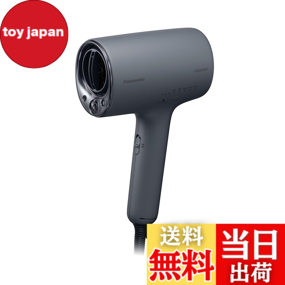 【貨物輸送無料】パナソニック ドライヤー 色：濃灰色黒いこと