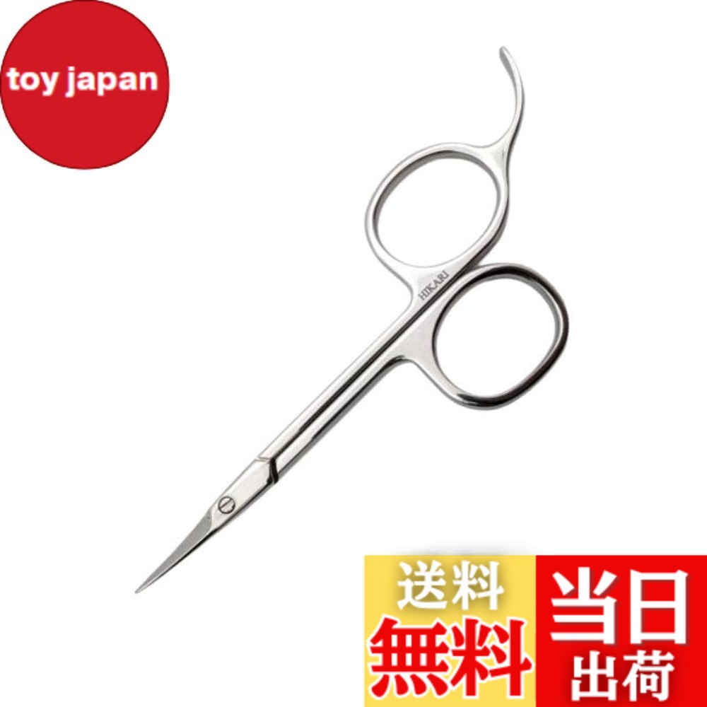 【貨物輸送無料】HIKARI ヒカリアイブロウシザースプロ
