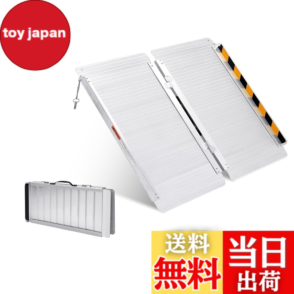 【送料無料】Euker（ユーカー） アルミ 車椅子 スロープ 段差スロープ 折りたたみ 段差解消 長さ61Cm*幅74Cm 介護用 滑り止め 持ち運び 玄関 階段 室内外 色：シルバー、サイズ：61*74*5cm｜toy japan