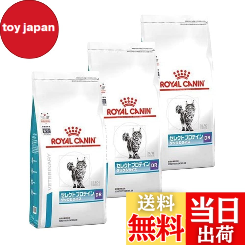 【貨物輸送無料】ロイヤル聖地 選りわけるタンパク質 合鴨＆上げ米 猫用 500gx3 大きさ：3