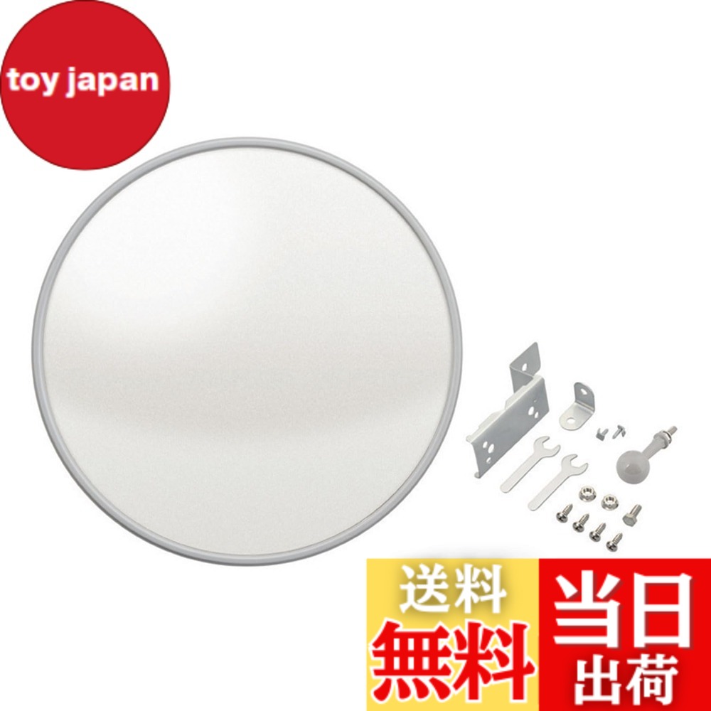 【送料無料】エーモン(amon) 安全計画 ガレージミラー 曲面率450R/650R/1000R/2000R 色：丸形(1000R)、サイズ：丸形(1000R)/Φ300mm