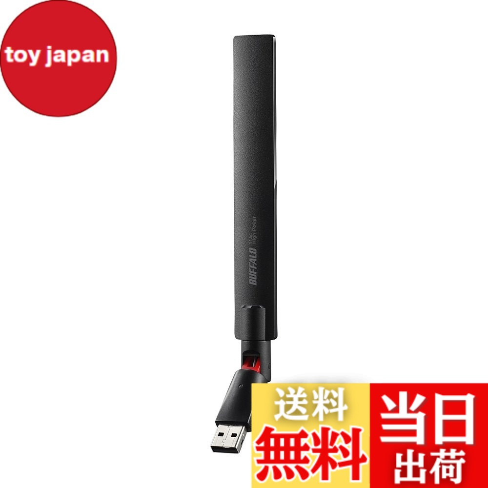 【貨物輸送無料】BUFFALO 11ac/n/a/g/b 433Mbps USB2.0用 無線電話ローカルエリアネットワーク子機 日本製造業者 WI-U2-433DHP 色：黒いこと