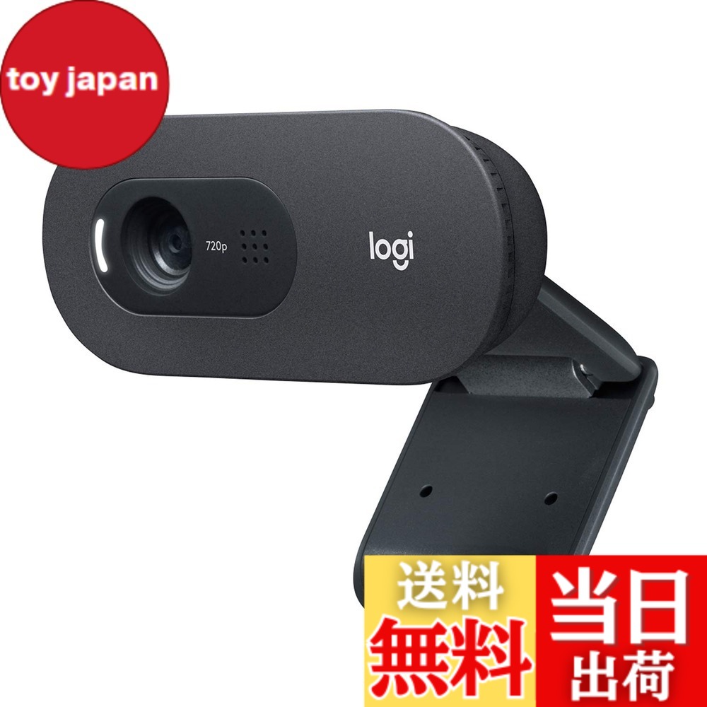 【送料無料】Webカメラ 色：ブラック