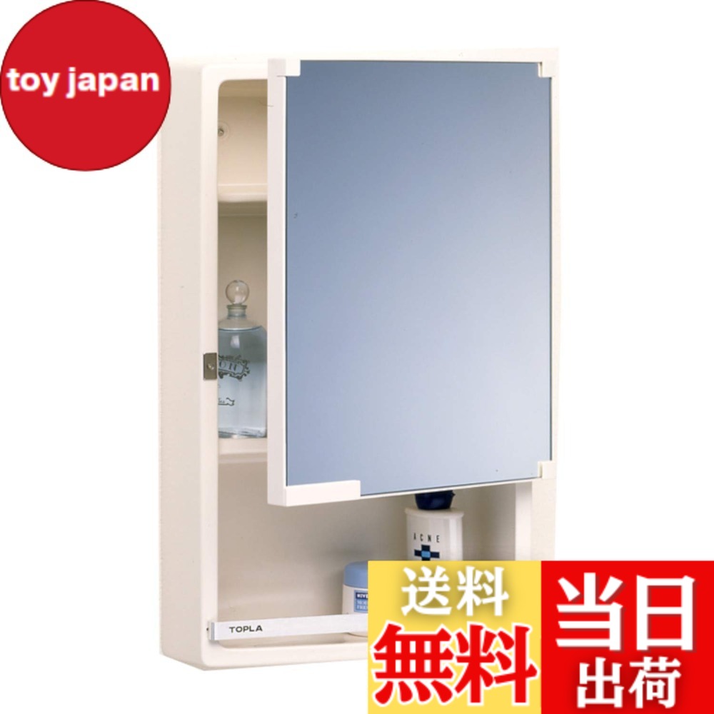 【貨物輸送無料】東プレ 銀鏡押し込み納める 縦50x横27x奥ふかさ12糎 象牙色 TW-T300 色：象牙色、大いさ：縦510x幅305x奥ふかさ133粍 TW-T350N