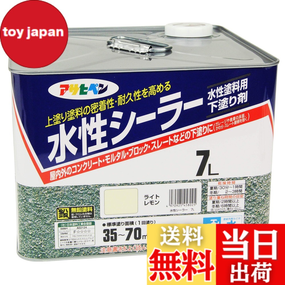 【貨物輸送無料】アサヒペン(Asahipen)水溶性シーラー 色：黄色、大いさ：7L
