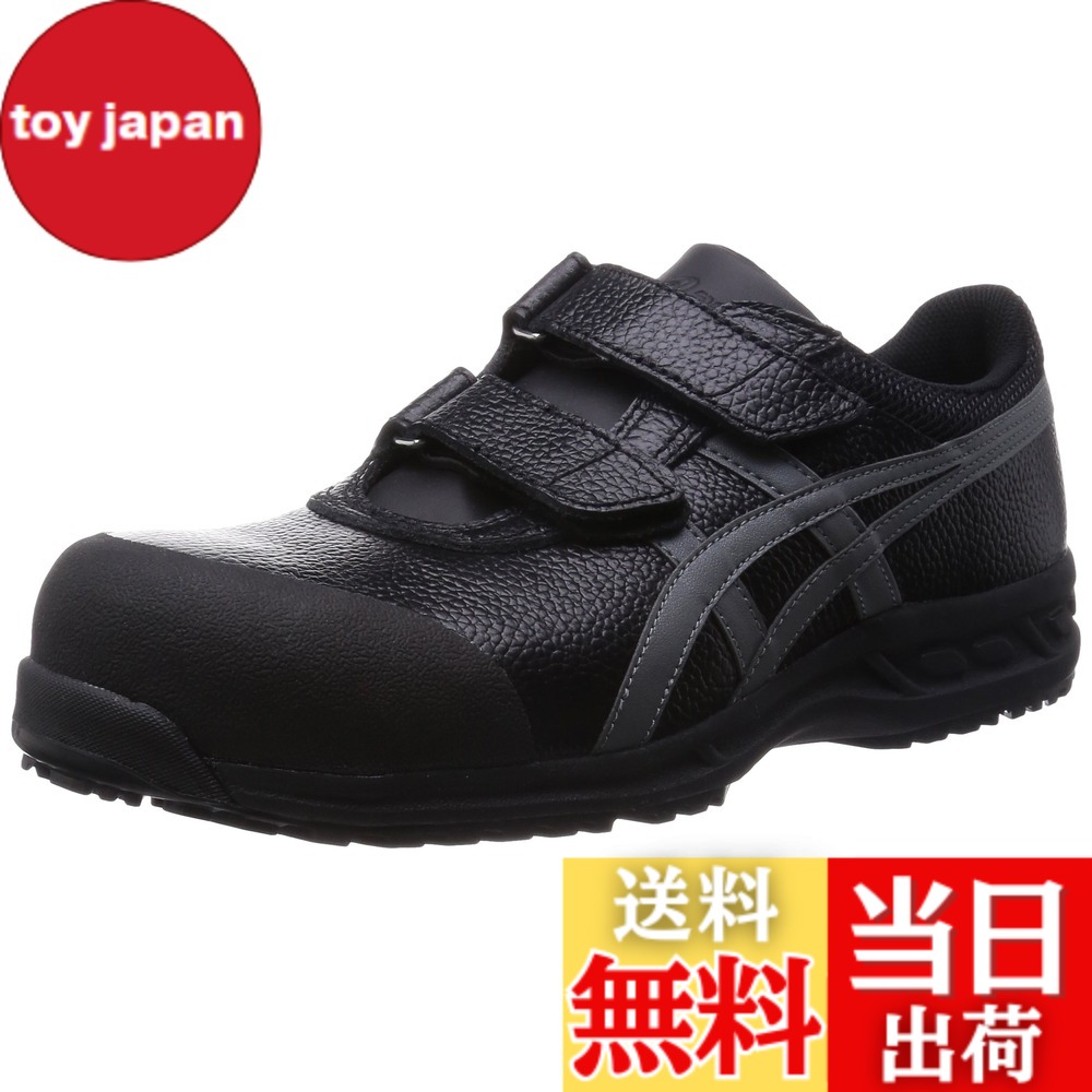 【貨物輸送無料】[アシックス] 安全性のある靴/やり方靴 ウィンジョブ FFR70S 脂製先芯 色：黒いこと/ガンメタリック、大きさ：27.0 珊 3E